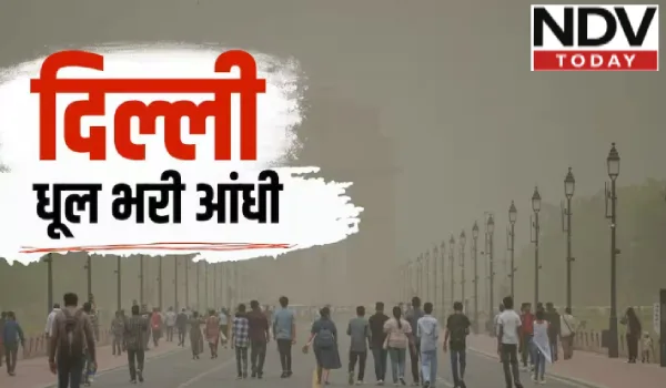 दिल्ली में दोपहर में अचानक छाया अंधेरा, 92 Kmph की रफ्तार से चली हवा - रेड अलर्ट जारी