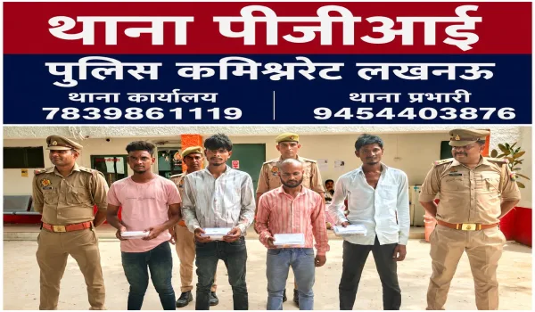 दरोगा का घर भी नहीं बचा... कई दिन रेकी के बाद लाखों की चोरी, चार शातिर गिरफ्तार