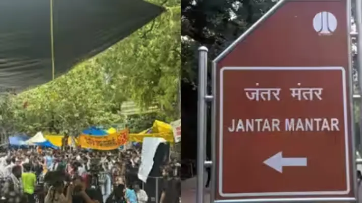 Jantar Mantar: जंतर-मंतर पर अब नहीं होगा धरना-प्रदर्शन, तीन नए स्थान तय